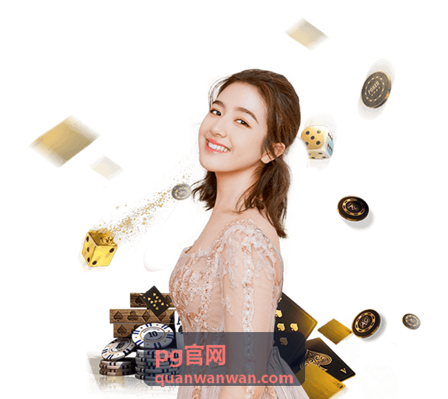 pg官网老玩家回归礼活动封面图